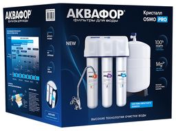 Система обратного осмоса OSMO Кристалл Pro 100  с краном - Аквафор фото 2