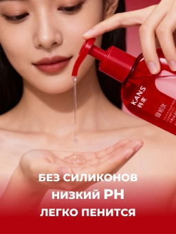 KANS Шампунь для жирных волос и кожи головы, Scalp Oil-controlling Shampoo 500 г  фото 6