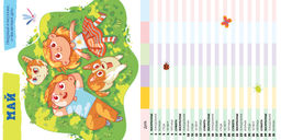 Clever / Книга детская