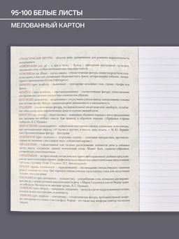 Цена за 5 шт. Предметная тетрадь по литературе Calligrata TOP «Аниме», 48 листов, в линейку, со справочным материалом, обложка из мелованного картона, блок офсет