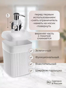 ДИСПЕНСЕР ДЛЯ ЖИДКОГО МЫЛА VELVET 90х90х187ММ, 0,65Л (Светло-серый флэк) - Econova фото 5