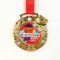 Медаль детская на выпускной «Выпускник детского сада», на ленте, золото, металл, d=5.5 см