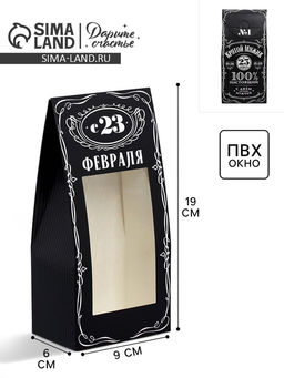 Цена за 5 шт. Коробка кондитерская складная, упаковка «23 февраля», 9×19×6 см