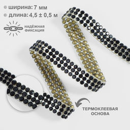 Стразы термоклеевые, d=2×7 мм, 4.5±0.5 м, чёрные
