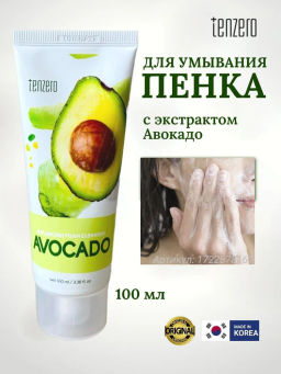 Пенка для умывания с экстрактом авокадо, 100мл, TENZERO (уценка, срок)