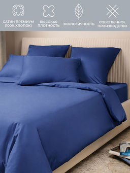 Постельное белье Моноспейс 2сп Max + 4 наволочки, темно-синий
