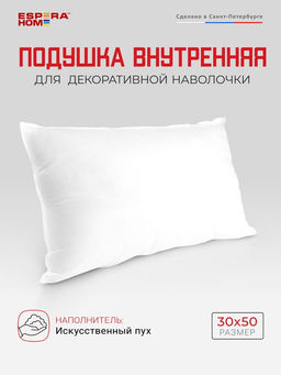 Подушка внутренняя, 30х50 см, "FossFill", ПВ-7142