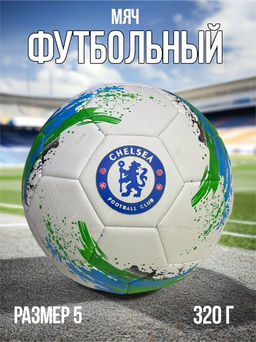 Мяч футбольный, размер 5, 320гр (RKJ-7440) Пакистан, "Che. Англия", дизайн №1