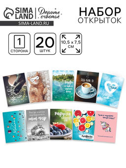 Набор открыток на каждый день «Красота в простом», 20 шт., 10×8 см