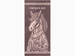 Полотенце махровое 6с102.411ж1 Конь в пальто (т.с.мальв1) 67х150см