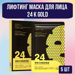 Лифтинг маска для лица 24 k Gold- 5 шт - Senana фото 2