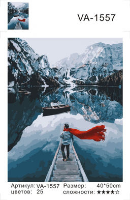 Картина по номерам на холсте и подрамнике 40х50 см