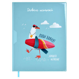 Дневник школьный арт. 62289 / 15 ЧАЙКА