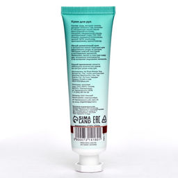 Цена за 7 шт. Крем для рук «Кокос» увлажняющий, 30 мл