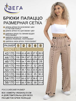 Брюки женские 017 - Вега фото 28