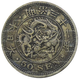 50 сен 1898 года Япония