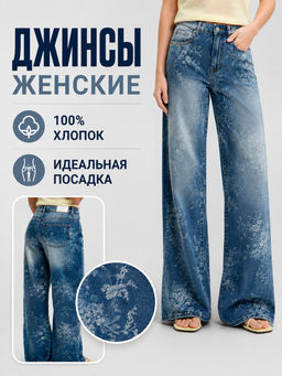 Джинсы P612-0165 l.blue