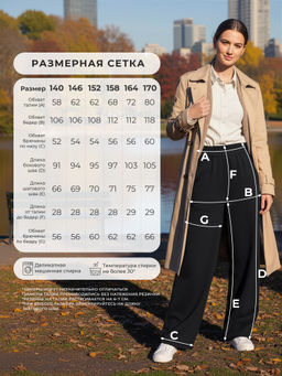 Брюки-палаццо утеплённые для девочек СИНЯЯ МОДА WF502B-H39