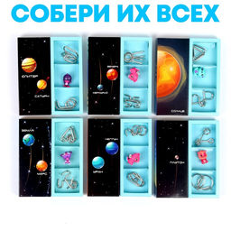 Головоломка металлическая «Космос», в шоубоксе