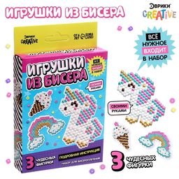 Набор для бисероплетения Игрушки из бисера. Единорог, 3 фигурки