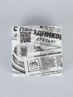 Салфетки бумажные однослойные "Газета", 24х24 см, набор 50 шт.