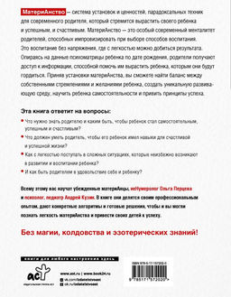 МатериАнство: ваш успешный ребенок