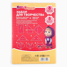 Цена за 2 шт. Набор для творчества «Маша и медведь» А4: 8 л цветного одностороннего картона + 8 л цветной двусторонней бумаги