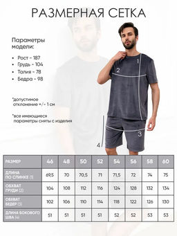 Комплект мужской Тигр Темно-синий - Modamica фото 36