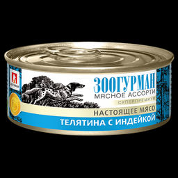Зоогурман д/соб. Мясное асс. ж/б 100 г. Телятина с инд. 1/24 2960