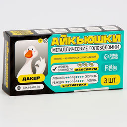 Металлические головоломки Дакер, 3 штуки - Puzzle фото 5