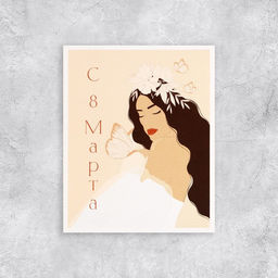 Цена за 10 шт. Открытка мини «С 8 Марта!», 8×10 см