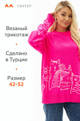 Женский удлиненный свитер оверсайз Happyfox