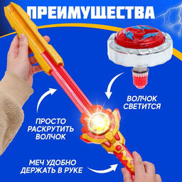 Волчки с мечом ULTRA SPIN Яростное сражение, набор 2 шт., цвет красный - Woow toys фото 3