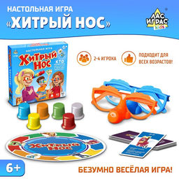 Настольная игра Хитрый нос, с карточками, 2-4 игрока, 6+