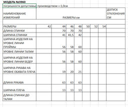 жакет женский - Elletto фото 9