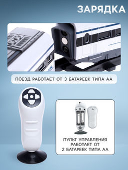 Железная дорога Скорый поезд, радиоуправление, световые и звуковые эффекты - Автоград фото 3
