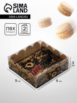 Цена за 5 шт. Коробка для печенья, «Исполнения желаний», 9×9×3 см