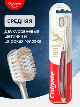 КОЛГЕЙТ з/щетки "Easy Comfort" средние
