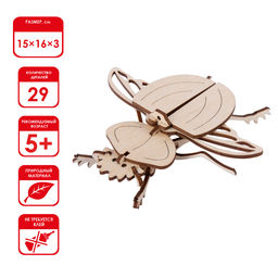 REZARK NIZ-10 Серия Живая природа Пазл 3D 29 элемент. Скарабей
