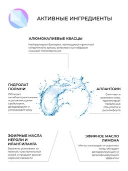 Дезодорант Морской - Siberina фото 6