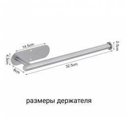 Держатель кухонный для полотенец, для фольги и пленки (3323) Металл - Мой органайзер фото 6
