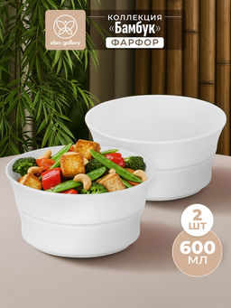 Набор салатников 2 пр. 600 мл 14*14*7 см Бамбук