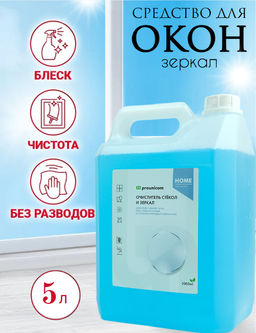 СТЕКЛООЧЕСТИТЕЛЬ 5 л - Prounicom фото 8