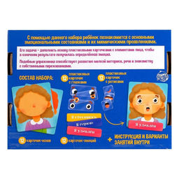 Развивающий набор Мои эмоции - Iq-zabiaka фото 9