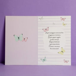 Цена за 10 шт. Открытка С Днем Рождения, бабочки, тиснение, 12 18 см - Дарите счастье фото 2