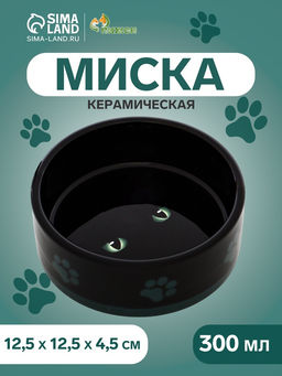 Миска керамическая Черный кот 300 мл - 12.512.54.5 см, черная/зелёная