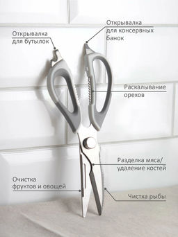 Ножницы многофункциональные в чехле арт.110632 /MALLONY/  фото 7