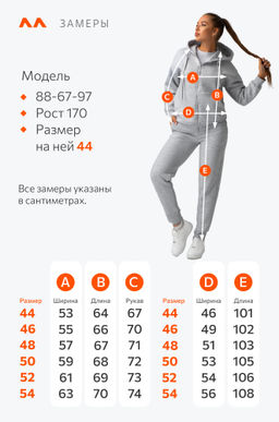 Женский костюм из футера с начесом Happyfox - Happy fox фото 12