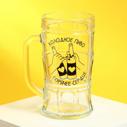 Кружка пивная Холодное пиво, горячее сердце, 500 мл