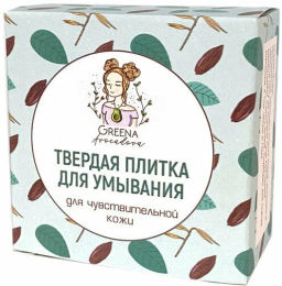 GREENA AVOCADOVA Плитка для умывания твердая ДЛЯ ЧУВСТВИТЕЛЬНОЙ КОЖИ, 50 г  фото 2